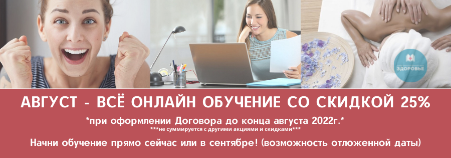Акция августа