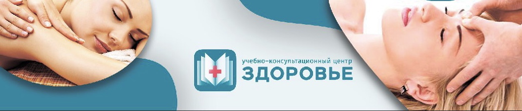 курсы массажа и косметологии